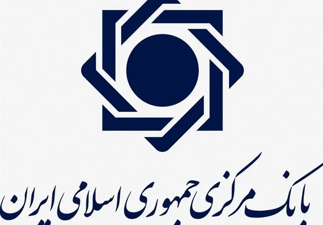 ارجاع تحقیق و تفحص از بانک مرکزی به جلسه علنی مجلس
