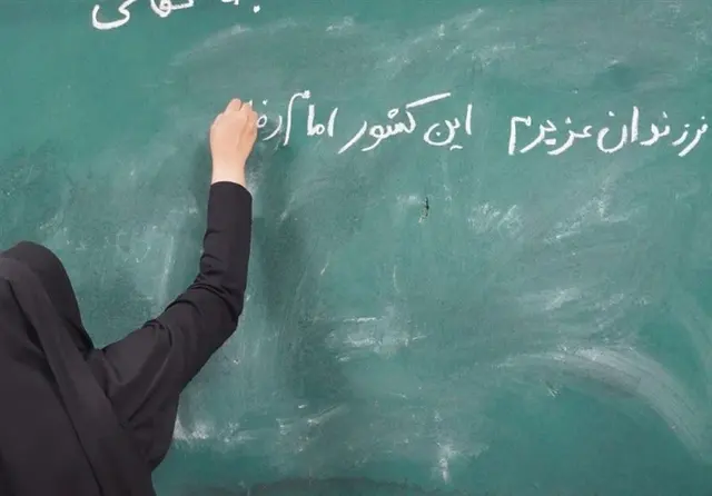پرداخت مطالبات معوقه فرهنگیان کشور/صرفه‌جویی 2400 میلیاردی بیمه تکمیلی