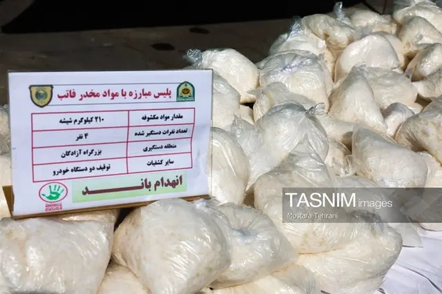 ضربه به بنیان مالی قاچاقچیان/ممنوعیت آزادی خودروهای حامل مواد مخدر
