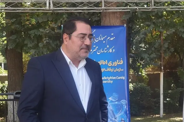 پای هوش مصنوعی به مدیریت موقوفات باز شد