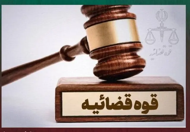 توقیف داراییهای یک متهم امنیتی خارجنشین در یزد + جزئیات