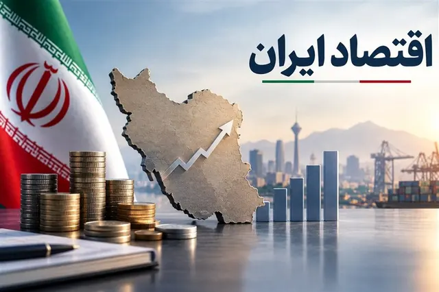 هشدار درباره سه شوک جهانی؛ اقتصاد ایران چگونه تابآورتر میشود؟