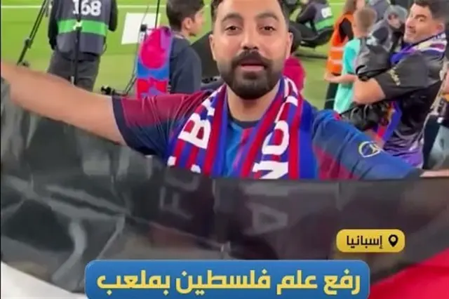 ببینید: اهتزاز پرچم فلسطین در قلب الکلاسیکو